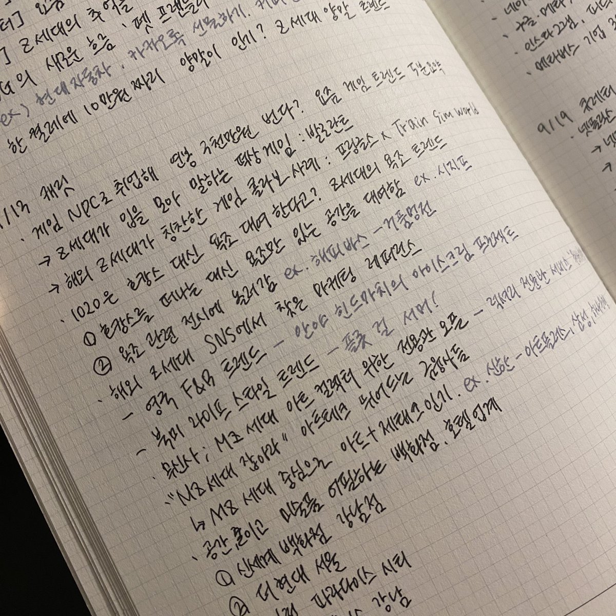반 년동안 열심히 마케터 뉴스레터 구독하면서 정리랑 공부했던 것들... 새삼 열심히 산 거 실감
