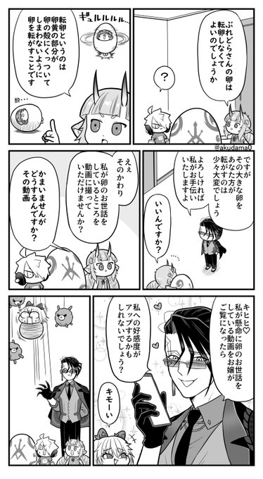 【ンパス】たまご 
