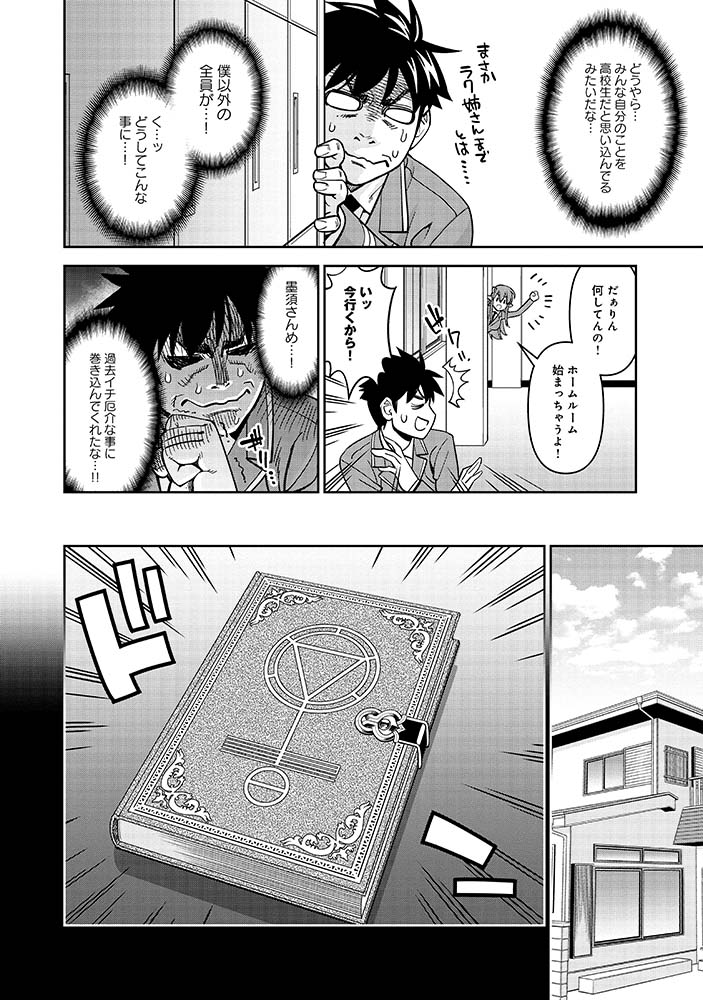 7/9
#モンスター娘のいる日常
【学園ラブコメ編】 