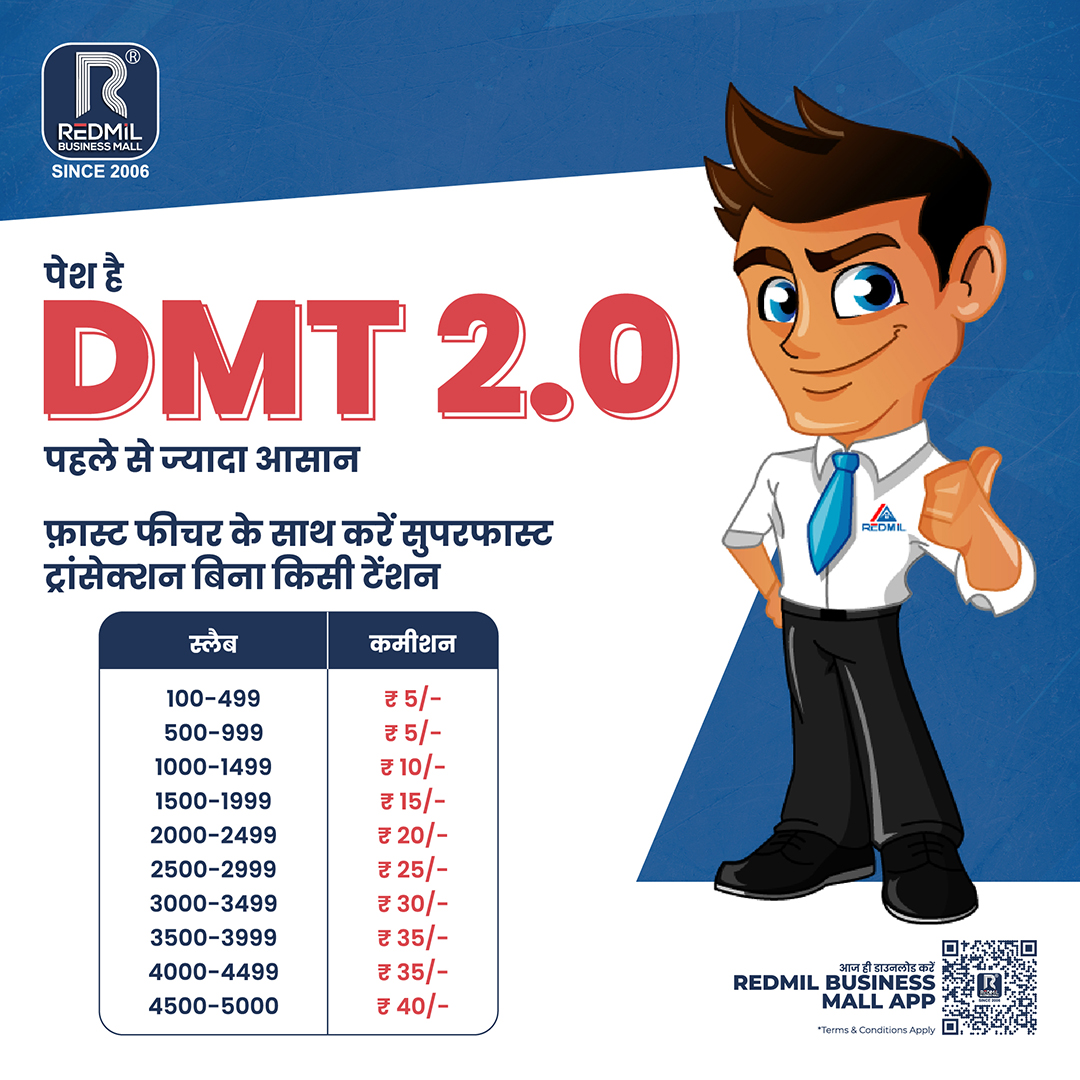 RedmilM's tweet photo. Redmil Business Mall की DMT 2.0 सर्विस करेगी कमाल
और Redmil परिवार का हर पार्टनर होगा मालामाल |
डाउनलोड करें Redmil Business Mall App और बनें डिजिटल व्यापारी
https://t.co/FLSUaudvy4
#Redmil #DMT2.0 #RedmilDMT2.0 #redmilapp #GoDigital #WorkPartTime #WorkFromHome #bestfintechapp https://t.co/7zSc7PA9eY
