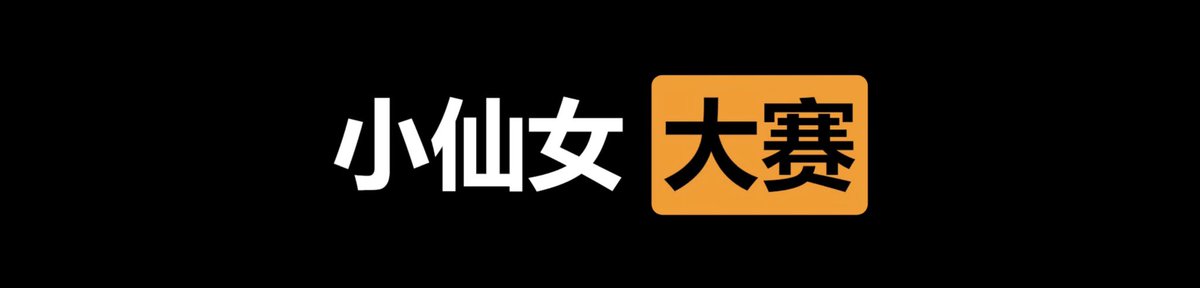 lvmaoshetuite's tweet photo. ✅  小仙女  大赛  🔫

👇  请在评论区留言跟帖  ㊙️

❤️‍🔥  来吧  展示  👠 https://t.co/iZi96WGmum