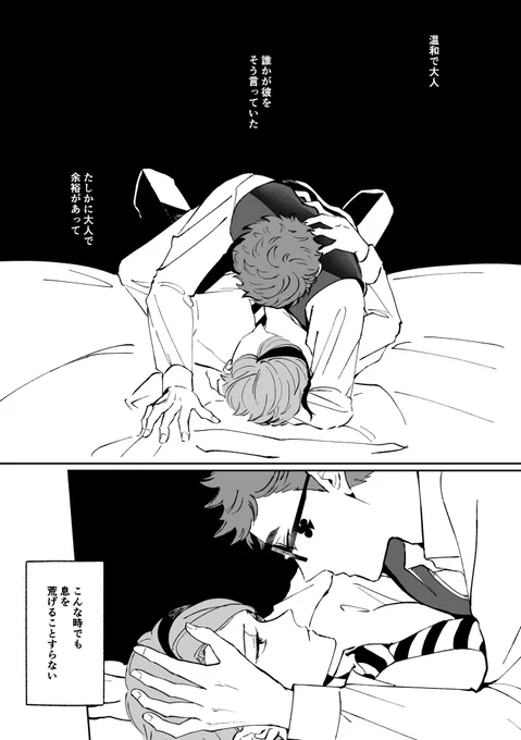 お互い感情を隠すのが得意
トレジェイです 