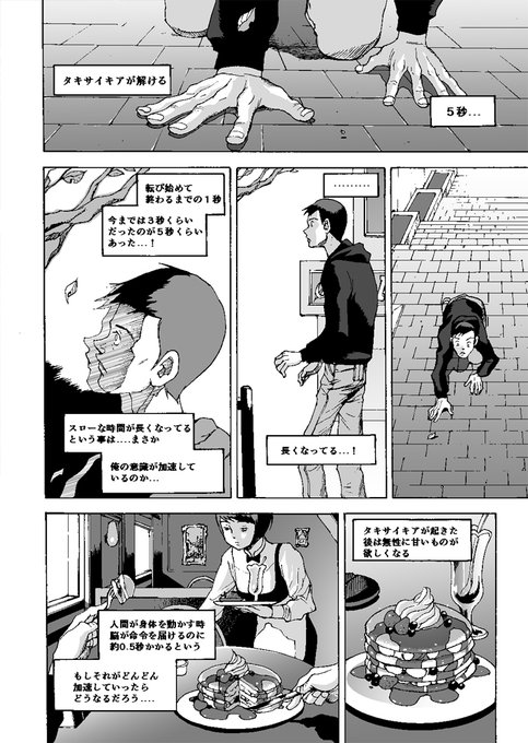 「GG QUATRE -タキサイキア-」2/3
This is a short story that appeared in Manga no Techo TOKUMARU.
Looking back, the content was not appropriate for the page.
The highlight is the perverted GriGri. 