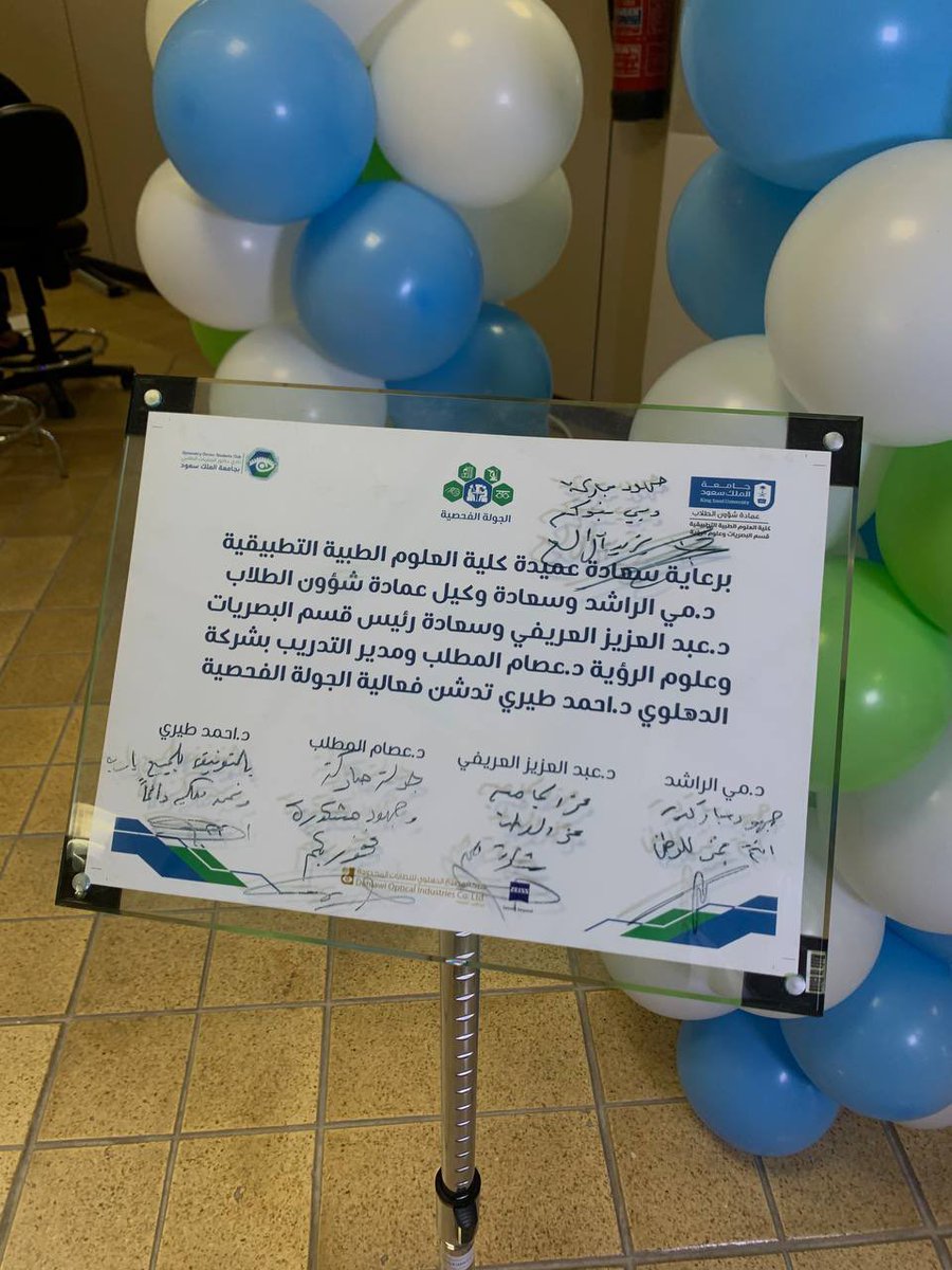 OD_442's tweet photo. تحت رعاية
وكيل الجامعة للدراسات العليا والبحث العلمي أ.د. يزيد آل الشيخ 
و عميدة كلية العلوم الطبية التطبيقية
د. مي الراشد
و وكيل عمادة شؤون الطلاب
د. عبد العزيز العريفي
و رئيس قسم البصريات
د.عصام المطلب
و رئيس جمعية البصريات
أ. احمد طيري
دُشنت مبادرتنا الجولة الفحصية💚
#متى_فحصت https://t.co/qDvoyAAkmg
