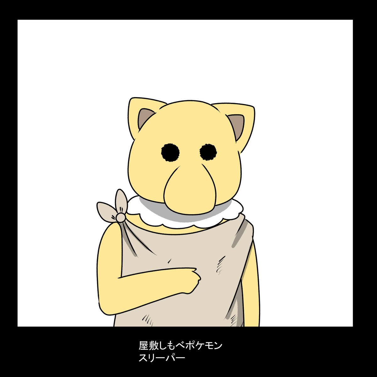 ポケモン「ポケモンは地方によって見た目が変わるぞ 」|Mr.Aのイラスト