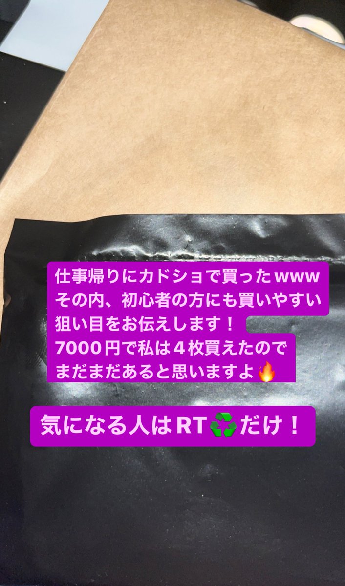 【フォロワーさん限定✨】【明日朝DM】今からでも遅くない！？カードショップで7000円で買えた初心者🔰へオススメするポケカ投資用カードを抽選で5名限定でこっそり伝えます😂✨

条件
✅RT♻️
✅<a href="/Pokecalabo_s/">シオちゃん@ポケカ投資家</a> フォロー

だけ🔥
1秒で出来るので何買えばわからない人は運試しにRT♻️リプも待ってます🔥