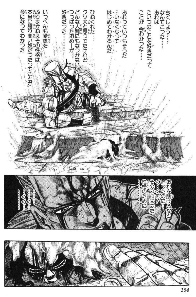 @yoakero そうそう!理想的な状態からはじき出された「疎外」その断絶を円筒形が象徴しているような。ほんとうは繋がっていた。かつて神の声が聞こえた。しかしそれを失ってしまった…この髪型はそんな悲しみを背負ってるキャラが多い気がしますw
荒木飛呂彦著『ジョジョの奇妙な冒険』第26巻154ページより引用 