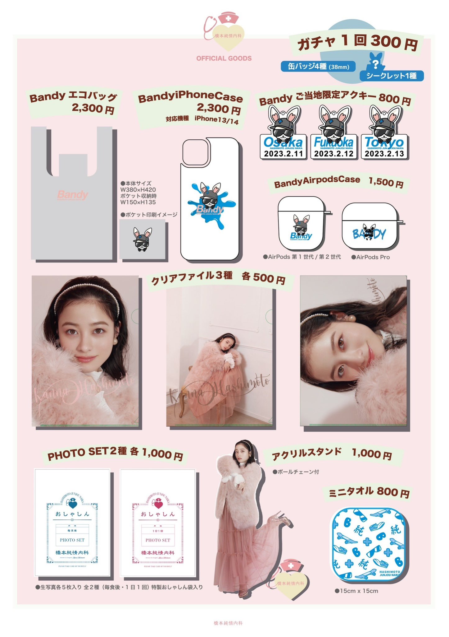 美品 橋本環奈 橋本純情内科 Tシャツ サイズL オフィシャルファンクラブ 女優 Amazon.co.jp: 橋本環奈 ファンクラブ橋本純情内科 会報 vol4