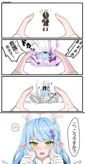 ミネの場合
#ブルアカ 