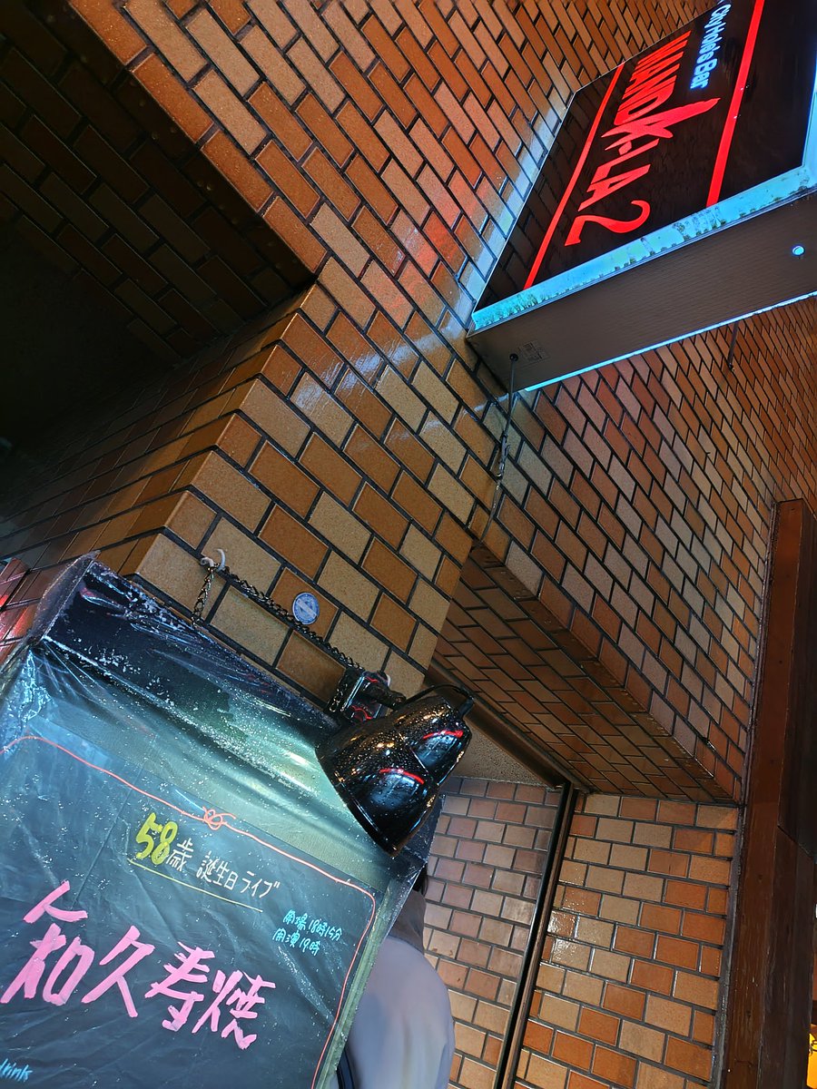 moratame777's tweet photo. いってみました♪
#イッテキマシタ
#MANDARA2
#吉祥寺
#知久寿焼 https://t.co/LRdjuKNMc2