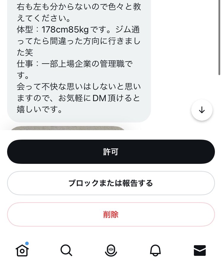 mam_ma_222's tweet photo. 「会って不快な思いはしないと思います」
ジジイと会うだけで不快なんだよwwwwwwwwwwwww https://t.co/20FAe4uSA3