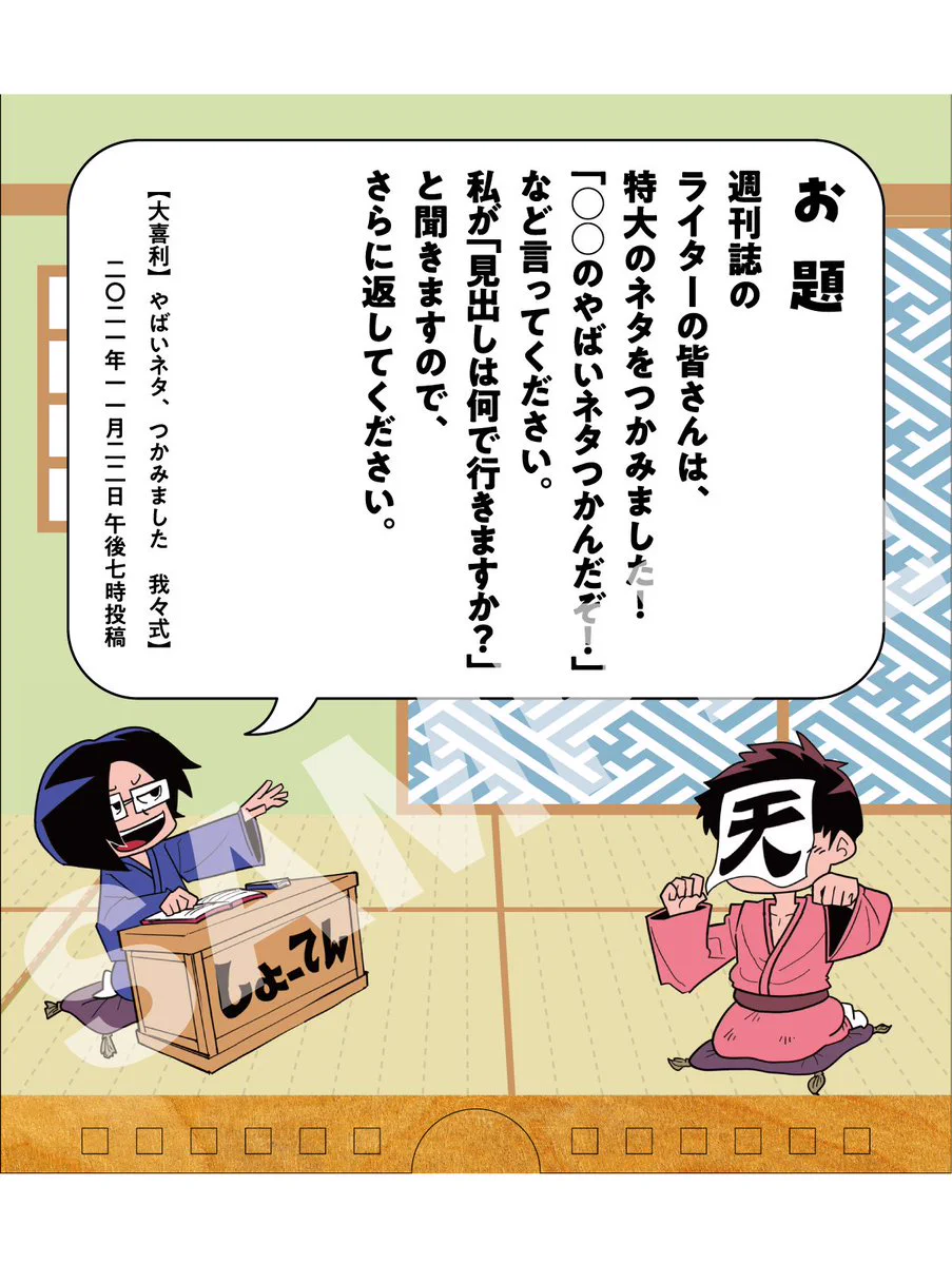 我々だ 2018年 カレンダー Fom9EB1aMAEwRyl?format=webp&