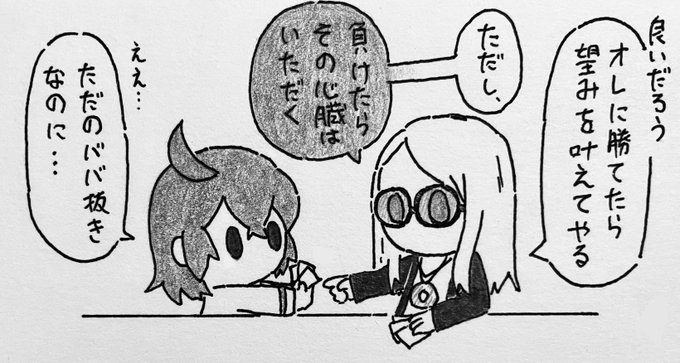ぐだち「戦いとあらば全力ニキ…」(ポカぐだ♀) 