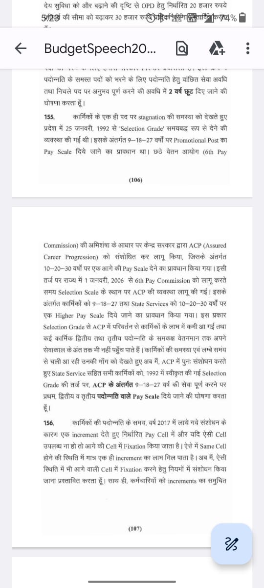 माननीय मुख्यमंत्री अशोक गहलोत जी बहुत बहुत आभार एवं धन्यवाद 💐
बहुत लंबे समय से चली आ रही मांग 9 साल बाद पदोन्नति वाली स्केल मिलेगी
खासकर कनिष्ठ अभियंता वर्ग के लिए बहुत बड़ी उपलब्धि है अब 9 साल बाद पदोन्नति नहीं होने पर सहायक अभियंता की ग्रेड पे मिलेगी <a href="/ashokgehlot51/">Ashok Gehlot</a>
<a href="/RajCMO/">CMO Rajasthan</a>