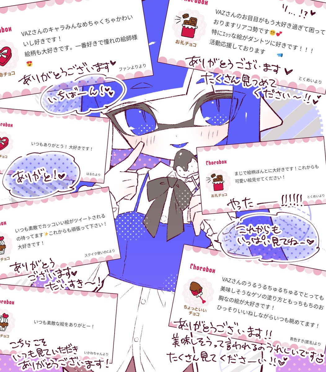 ありがとうございます🍫💙
#チョコボックス #chocobox_VAZ_999 
