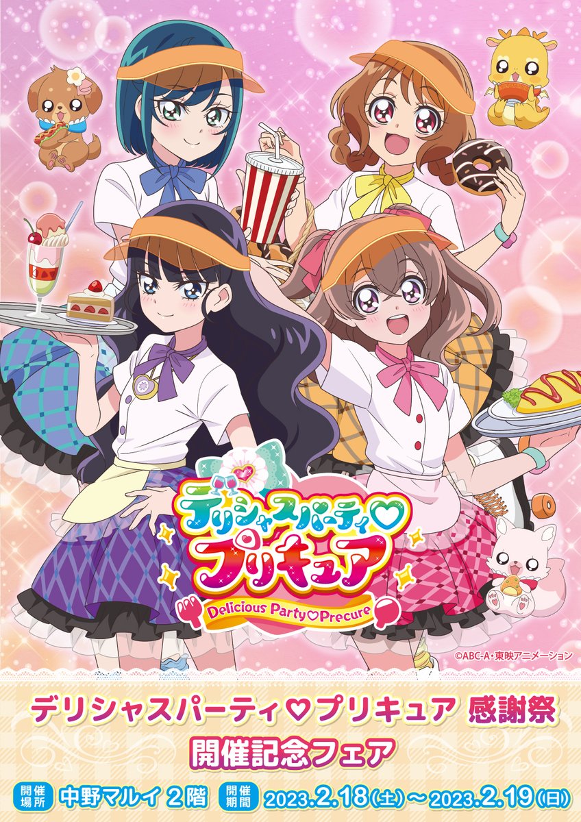 即納&大特価】 プリキュア展 アクリルジオラマ スタプリ ヒープリ