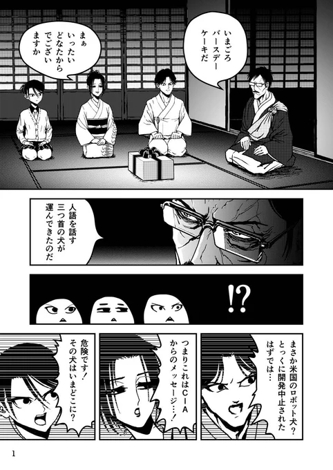 @YAOCHINORAN 泉仁優一先生お誕生日おめでとうございます!(激遅🙇 