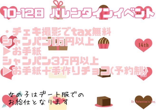 ログインしました！
バレンタインイベント特典もあるよ〜💕
今日はデート服お給仕なりよ🤤
明日は部屋着かセクシーのどっちかにする！
今日しか清楚は見れない‼️
見に来るべし‼️22時まで〜(っ ॑꒳ ॑c) https://t.co/gnomIGhyJR