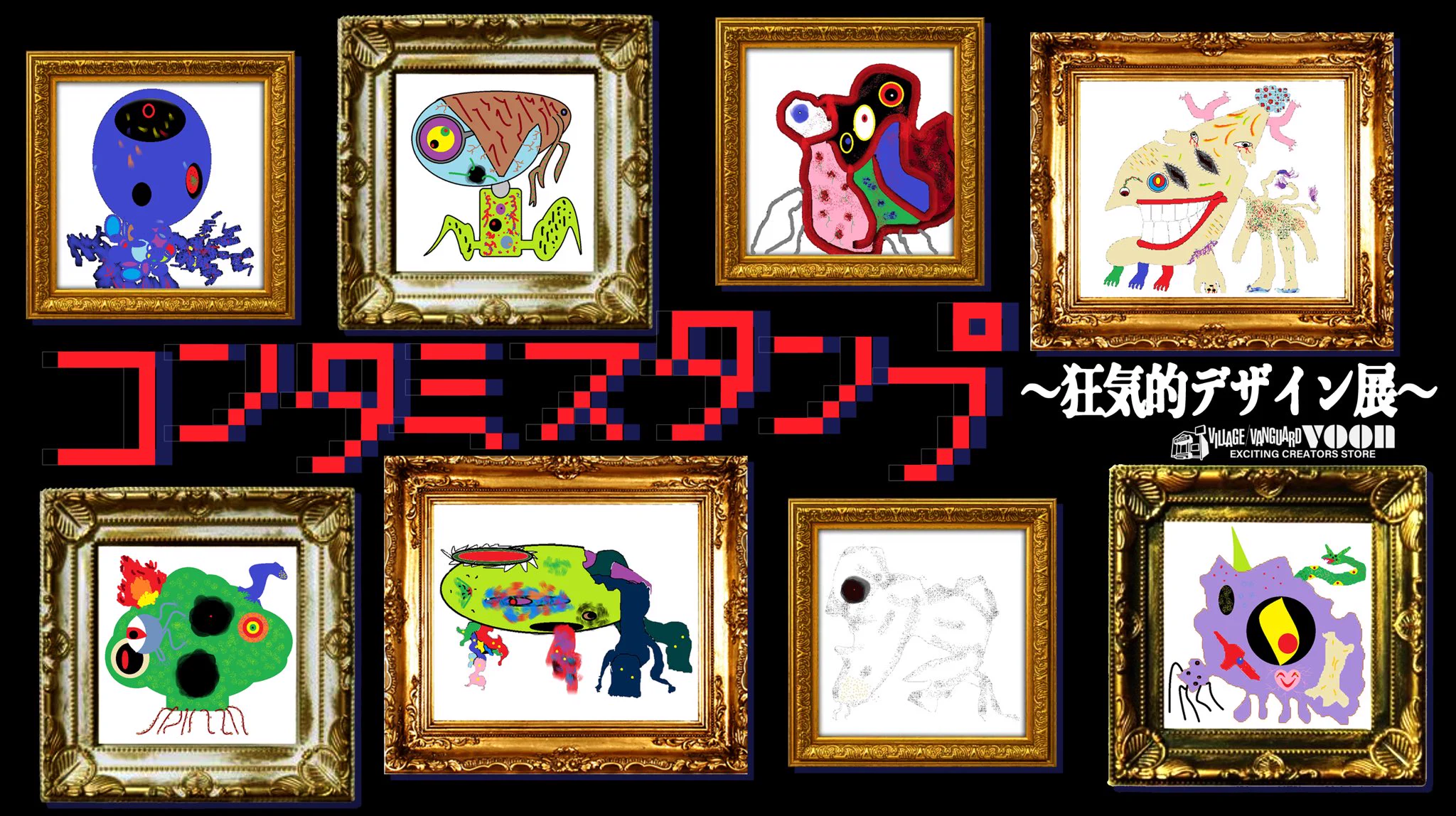 公式】ヴィレッジヴァンガード on X: 