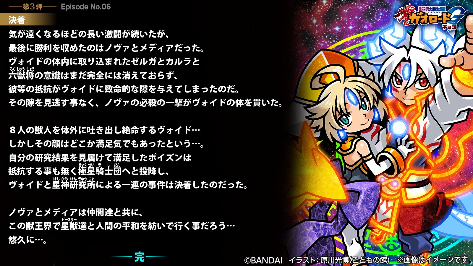 超獣戯牙ガオロードG【公式】 (@gaoroad) / X 超獣戯牙ガオロードG【公式】 (@gaoroad) / X