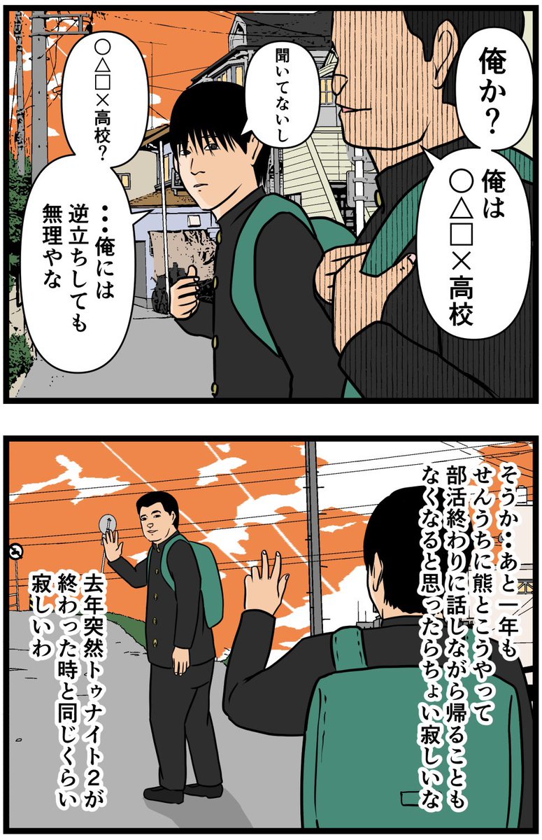 お笑い芸人になりたかった話11

#漫画 