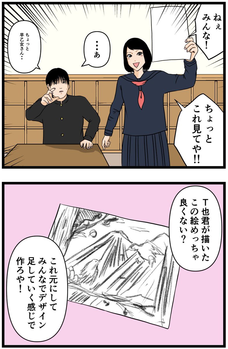 お笑い芸人になりたかった話11

#漫画 