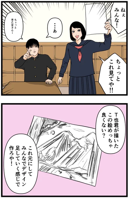 お笑い芸人になりたかった話11

#漫画 