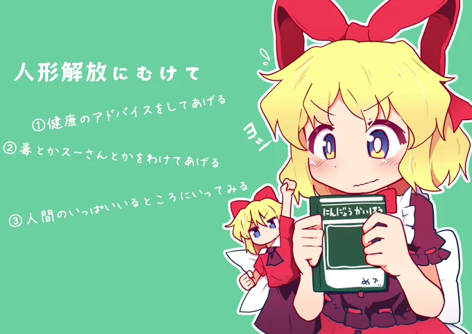 花映塚エンディング後に外に向けてやってることが完全に喋れるタイプのコミュ障なんよ 