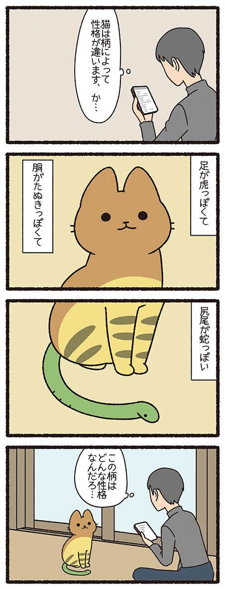 ねこようかい ぬえ #ねこようかい 