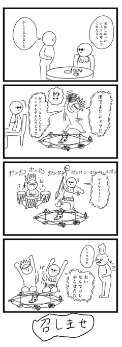 今日の4コマです
#4コマ 