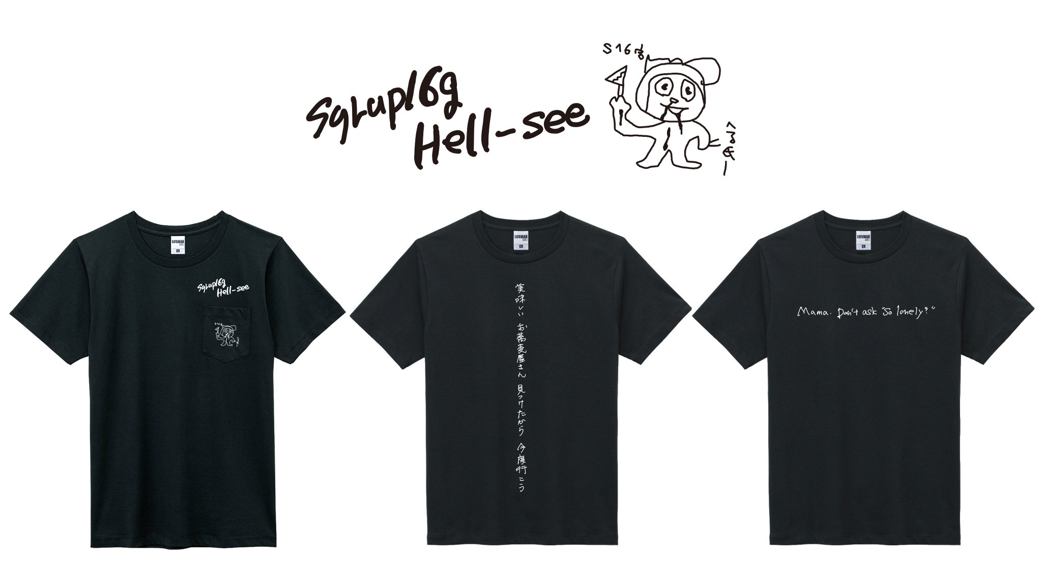 Syrup16g HELL-SEE Tシャツ XLサイズ syrup16g on X: 
