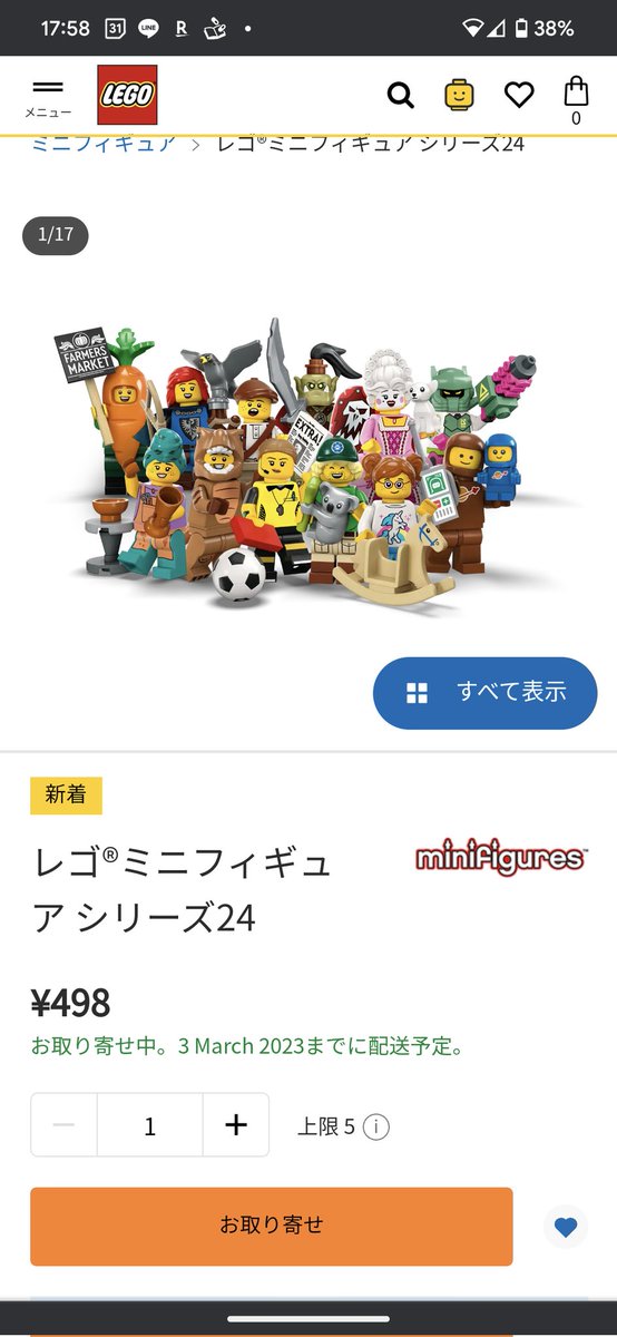 LEGOMADA's tweet photo. この前は買えたのにミニフィギュア24もう取り寄せ。3/3だって。何が出るかな的にまた5個追加してみた。#レゴ https://t.co/GgvNIG50iQ