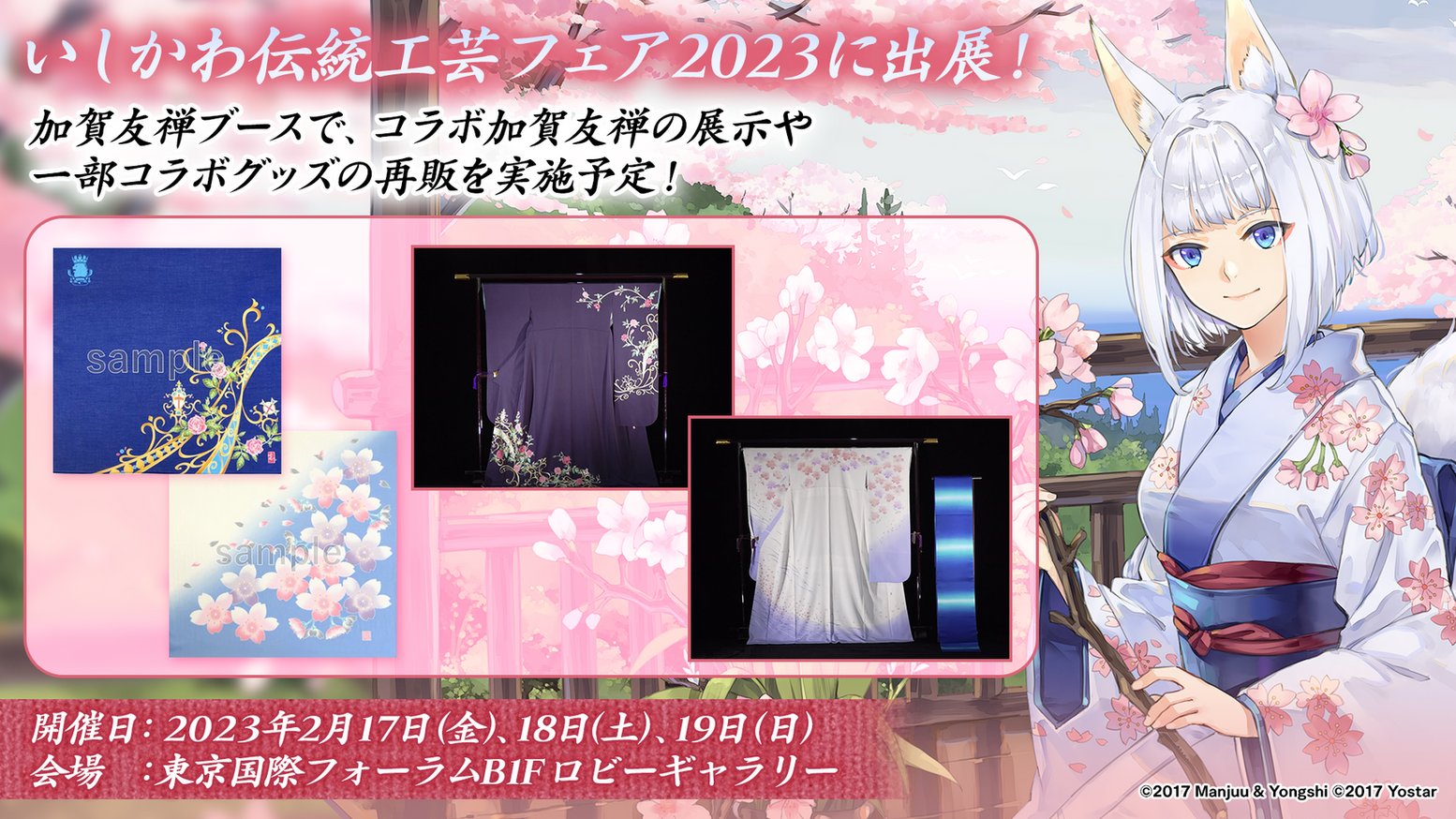 注目ブランド アズールレーン公式  X: على プロジェクター