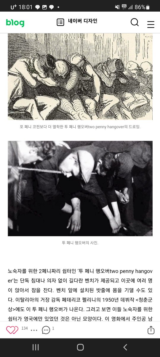 19세기 영국 노동자라 하면 이거 생각나서 좀 더 자세히 말을 해야 할텐데ㅋㅋㅋ https://t.co/mNaPScO8QL 