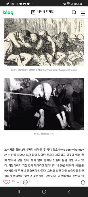 19세기 영국 노동자라 하면 이거 생각나서 좀 더 자세히 말을 해야 할텐데ㅋㅋㅋ https://t.co/mNaPScO8QL 