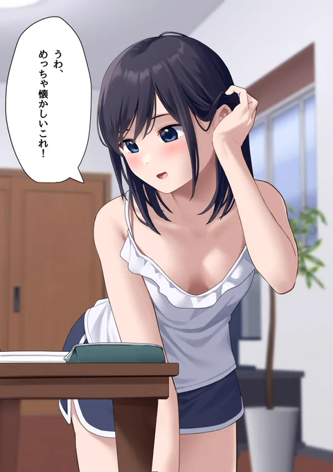 無防備すぎる友人の姉 