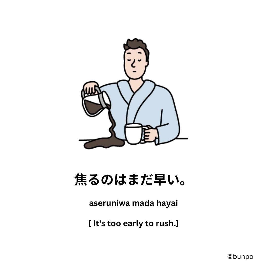 BunpoApp's tweet photo. It's too early to rush. https://t.co/59Tj71P4ba