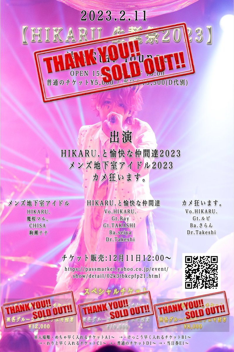 KAMELEOHIKARU's tweet photo. 雪積もらなくてよかった(੭ु ›ω‹ )੭ु⁾⁾
明日はみんなよろしくお願いします🥺
いっぱい楽しむよー！いっぱいはしゃぐよー！
気愛たっぷり！
あ、入場の時ヒカリング配るので1人２つもらってね(о´∀`о)

タイムテーブルも貼っておくね
(⃔ ू•·̫• ू⑅)⃕↝

あと23:30くらいからツイキャスするかも! https://t.co/55fFteY3au
