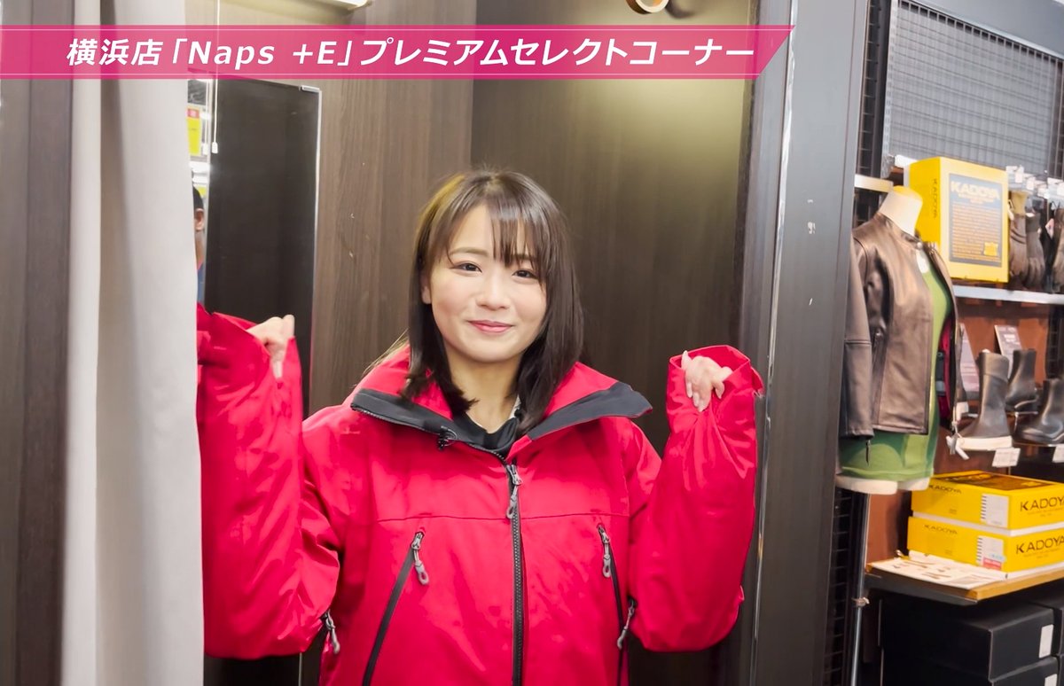 NapsOnline's tweet photo. NAPS YouTube更新！
NAPS横浜店にある「Naps +E」プレミアムセレクトコーナーをNAPSスタッフとNAPSイメージキャラクターの平嶋夏海さんがご紹介！

YouTubeはこちら▼
https://t.co/ISUGdkmw5V

「Naps +E」についてはこちら▼
https://t.co/1me1cpW4fN

#naps
#ナップス
#43degrees
#平嶋夏海 https://t.co/LVhi5i6yst