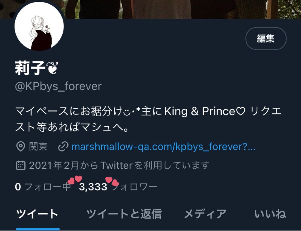 莉子 (@KPbys_forever) / Posts / X