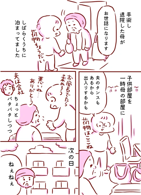 じーんとした夫の行動。ありがとうねー! 