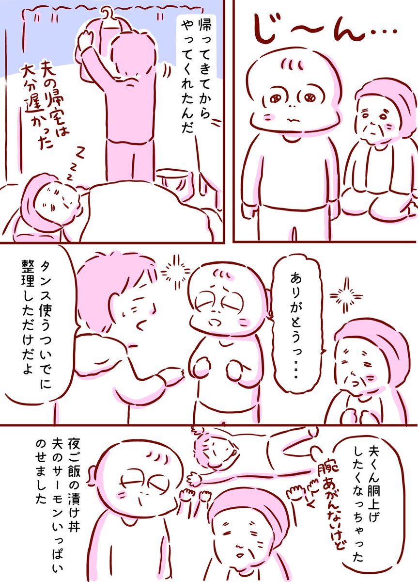 じーんとした夫の行動。ありがとうねー! 