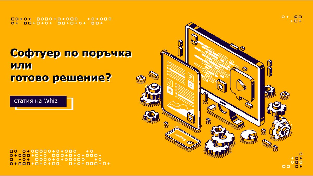 В последната ни статия изследваме какви са предимствата и недостатъците на софтуера по поръчка, като се надяваме чрез нея, максимално да Ви улесним в избора на работещ вариант, който удовлетворява нуждите на Вашия бизнес.

buff.ly/3xau2aa

#CustomSoftwareDevelopment