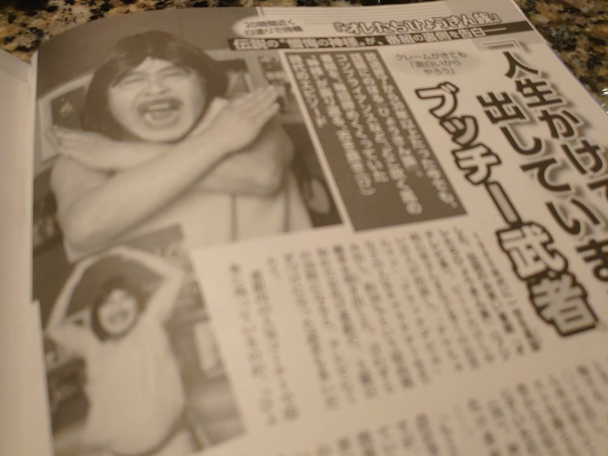 officialzange's tweet photo. 今若い人たちの間で昭和がブームになっているとか...
週刊女性（2/21号）で取材に来ました！
僕も昭和の人なのかな...？

#SNOWMAN
#週刊女性（2月21日号）
#週刊女性
#目黒蓮
#キスマイ
#ブッチー武者
#懺悔の神様
#ひょうきん懺悔室
#オレたちひょうきん族 https://t.co/eMJKo8AXC3