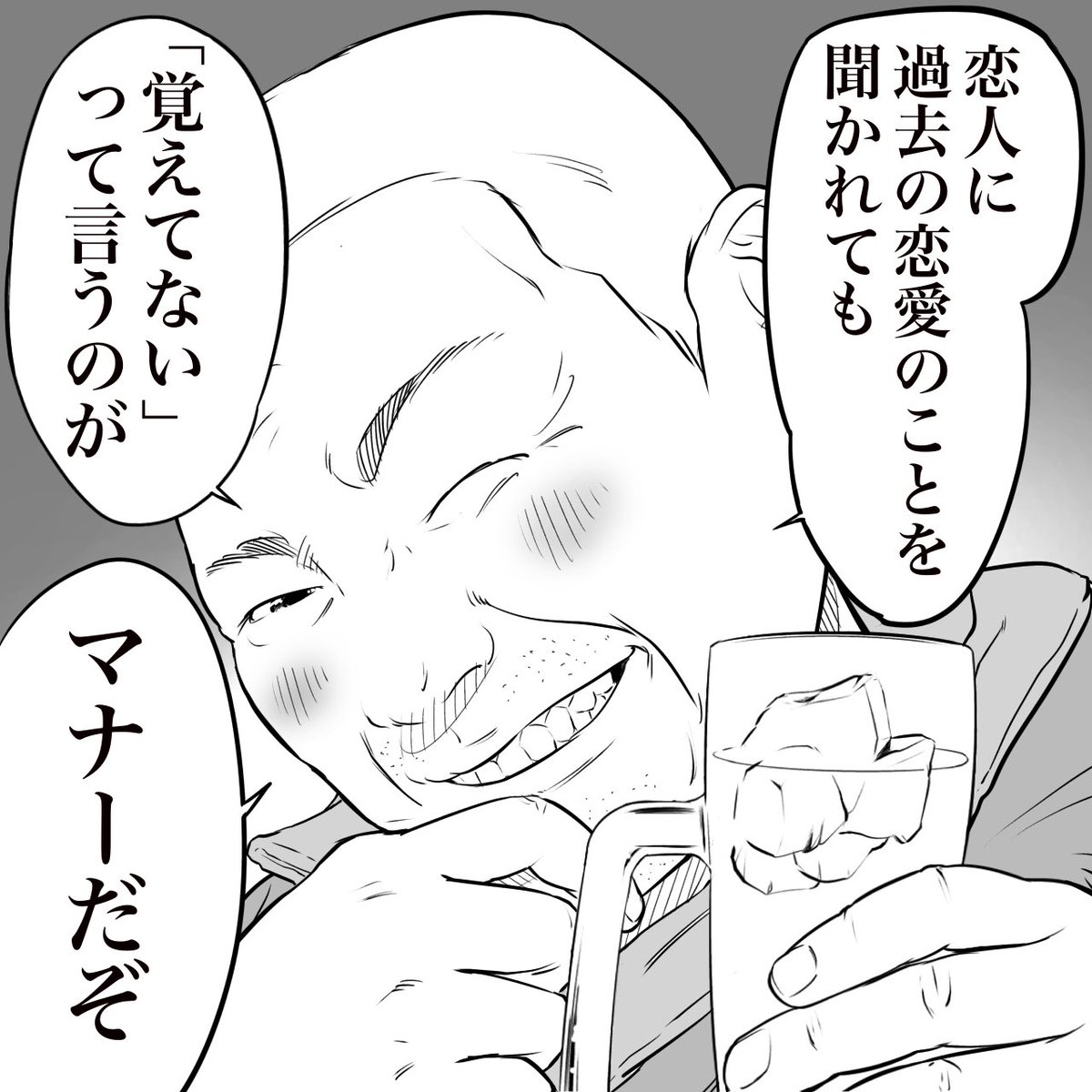 立ち飲み屋のおじさんが言う
恋人への思いやり 