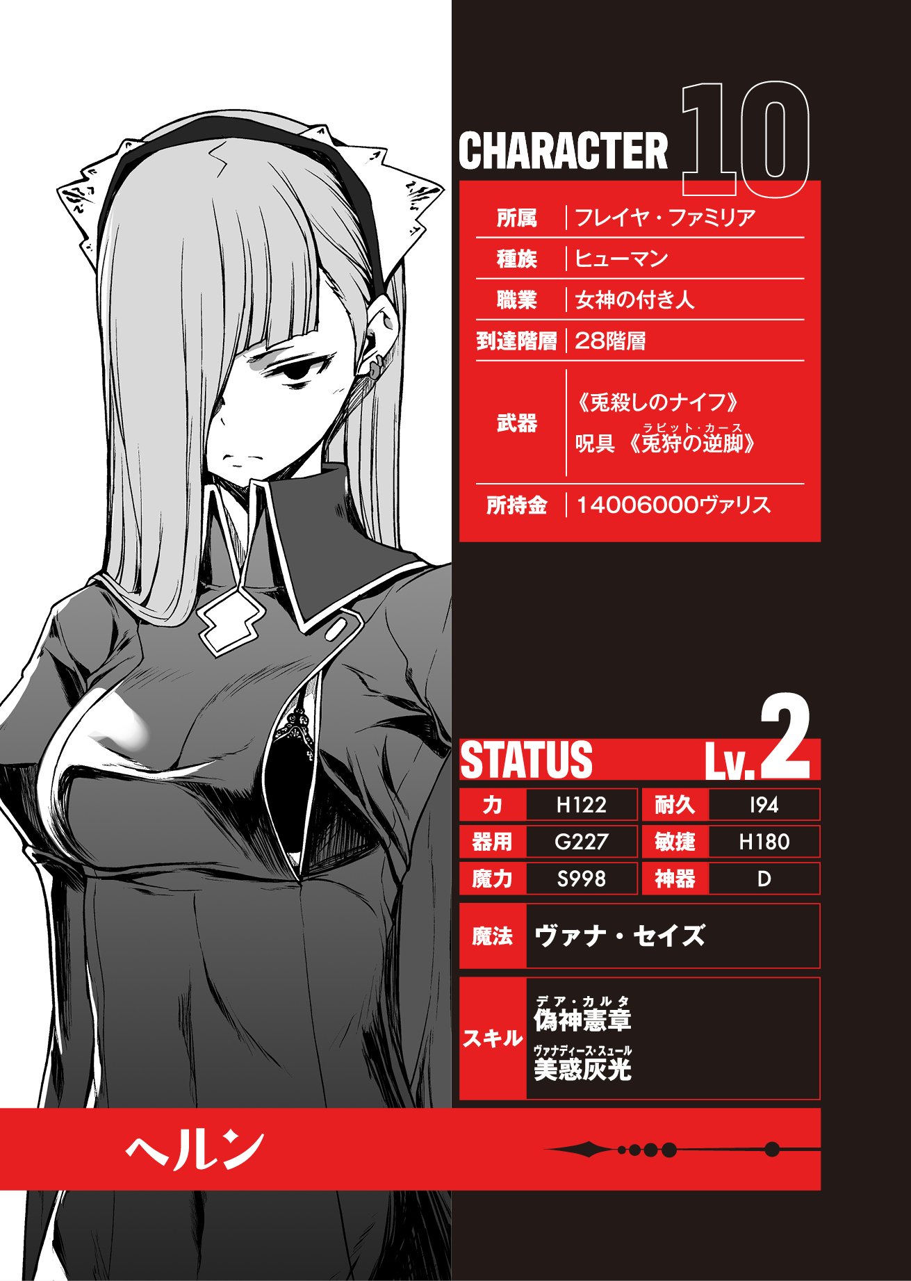 [閒聊] 大森推特 赫倫&海慈技能