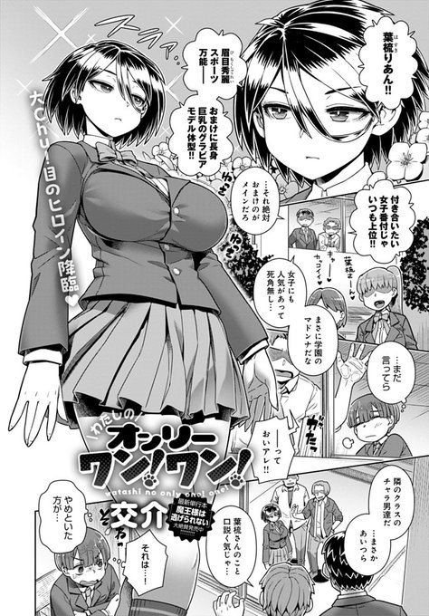 2月13日発売comicアンスリウム3月号に24P寄稿させて頂きました!是非とも何卒よろしくオナ射ス!!💦 