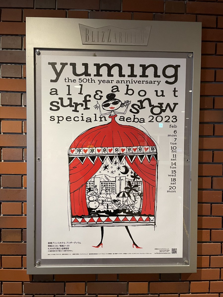 コンプリート】松任谷由実 苗場2023 vol43 ドレスユーミンキーホルダー