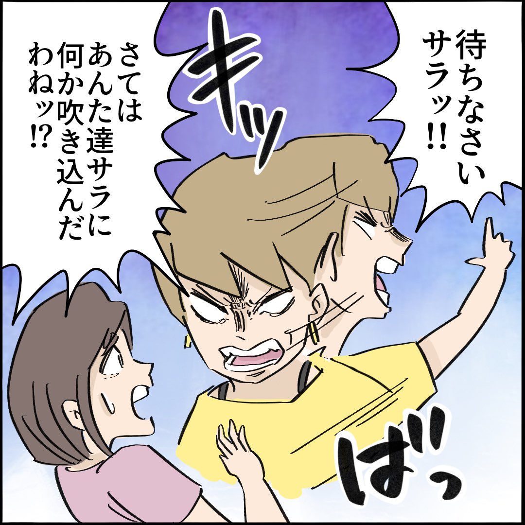 ご近所トラブル物語【第20話】
1/3 