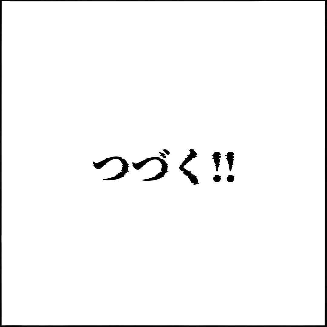 ご近所トラブル物語【第20話】
3/3 